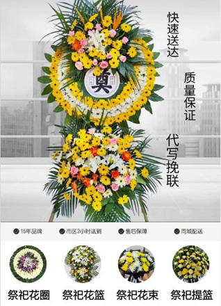 浙江省绍兴诸暨市璜山镇刀鞘坞村花圈代送